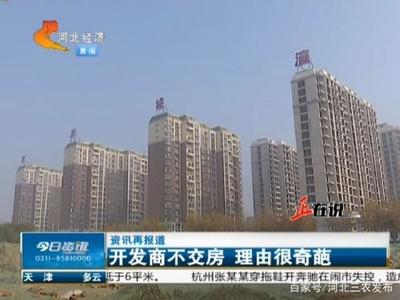 河间套路:河北瀛府房地产开发强行要求业主购买储藏间